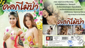 เอาหี เย็ดสาวไทย เย็ดสด